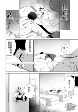 Page 20 of Meteo Ride