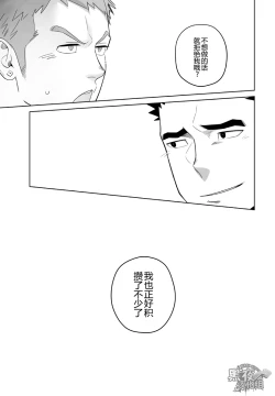 Page 25 of Meteo Ride