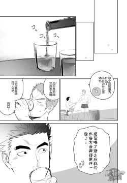 Page 31 of Meteo Ride