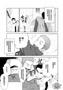 Page 3 of Meteo Ride