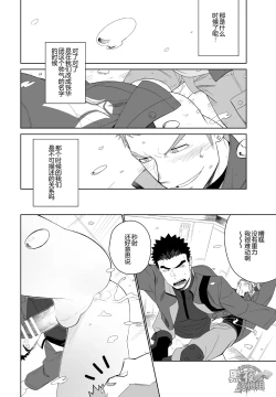 Page 8 of Meteo Ride