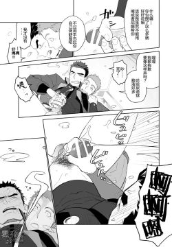 Page 9 of Meteo Ride