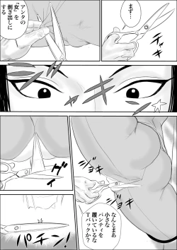 Page 13 of Mesu Kachou Jogeza Gaiden - Kuno Shizuka no Baai