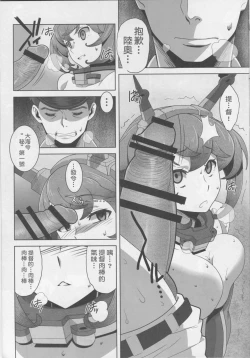 Page 12 of Hachi Hachi Kantai Keikaku Series