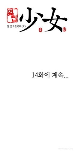 Page 263 of Girl Next Door Ch.1-23