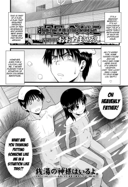 Page 1 of Ofuro de Pettanko | Bathtime With a Flat-Chested Girl