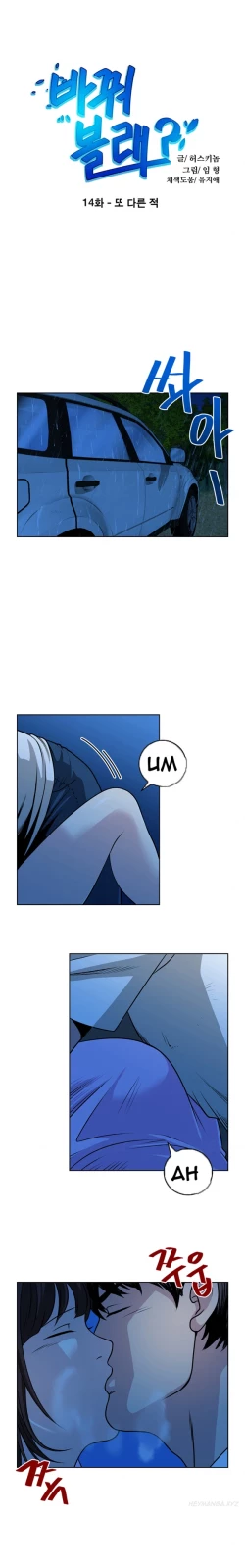 Page 176 of Change Partner Ch.1-17