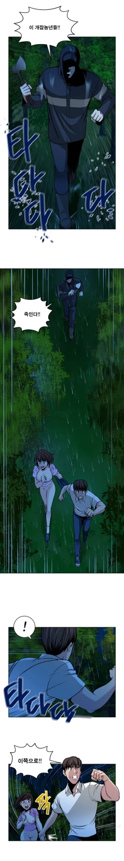 Page 209 of Change Partner Ch.1-17