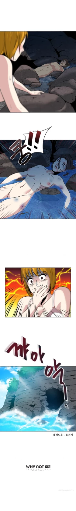 Page 48 of Change Partner Ch.1-17