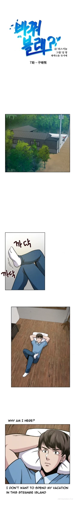 Page 73 of Change Partner Ch.1-17