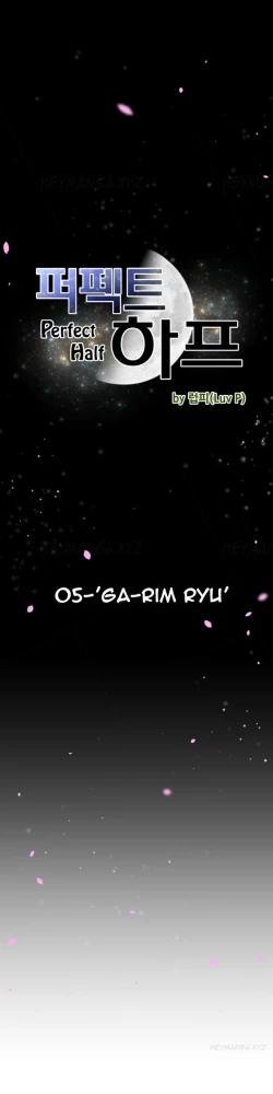 Page 113 of Perfect Half Ch.1-15