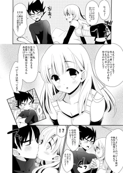Page 3 of Okimiyage