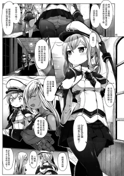 Page 4 of Graf o Sukihoudai Shichau Hon