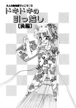 Page 97 of Nemuri Tsuzukeru Ohimesama
