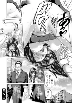 Page 14 of 肉欲義父～いやがる娘にお仕置きのナマ発射～