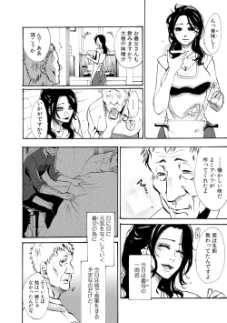 Page 28 of 肉欲義父～いやがる娘にお仕置きのナマ発射～