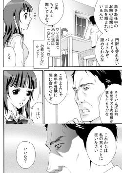 Page 36 of 肉欲義父～いやがる娘にお仕置きのナマ発射～