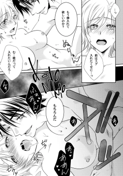 Page 12 of Koisuru Nyotaika Chuuihou! Chapter 3 ichiban no shinyuu no...hazu