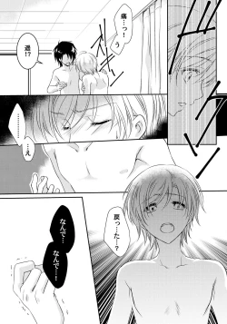 Page 21 of Koisuru Nyotaika Chuuihou! Chapter 3 ichiban no shinyuu no...hazu