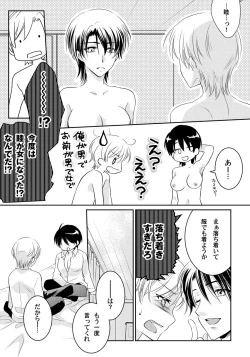Page 22 of Koisuru Nyotaika Chuuihou! Chapter 3 ichiban no shinyuu no...hazu