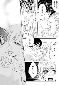 Page 25 of Koisuru Nyotaika Chuuihou! Chapter 3 ichiban no shinyuu no...hazu