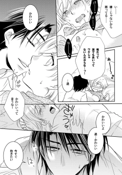 Page 8 of Koisuru Nyotaika Chuuihou! Chapter 3 ichiban no shinyuu no...hazu