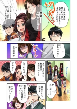 Page 5 of Fuuzokujou to Boku no Karada ga Irekawatta node Sex Shite mita 4