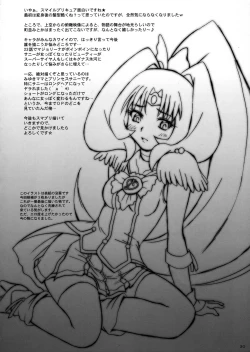 Page 19 of 2Stroke SC1