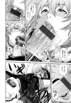 Page 157 of MESUhame IKIzome