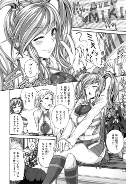 Page 199 of MESUhame IKIzome