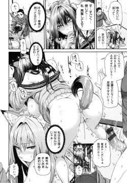 Page 65 of MESUhame IKIzome