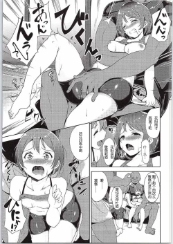 Page 10 of LOVE FITTING ROOM