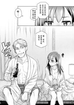 Page 24 of Stay by Me Zenjitsutan Fragile S - Stay by me "Prequel"