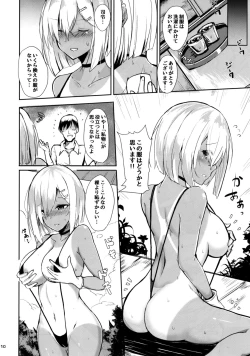 Page 9 of Hamakaze no Dakigokochi