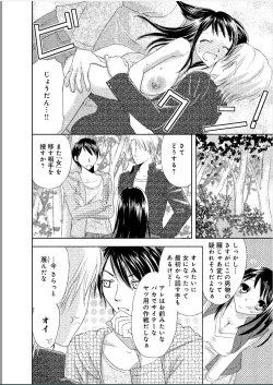 Page 49 of Sonna ni Ookii no Irenaide ★ Onna no Karada ni Natta Ore