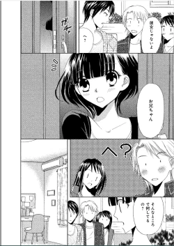 Page 51 of Sonna ni Ookii no Irenaide ★ Onna no Karada ni Natta Ore
