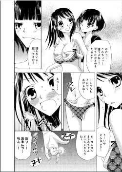 Page 57 of Sonna ni Ookii no Irenaide ★ Onna no Karada ni Natta Ore