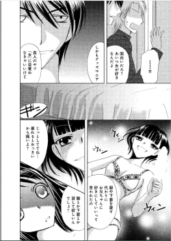 Page 59 of Sonna ni Ookii no Irenaide ★ Onna no Karada ni Natta Ore