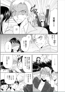 Page 74 of Sonna ni Ookii no Irenaide ★ Onna no Karada ni Natta Ore