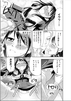 Page 82 of Sonna ni Ookii no Irenaide ★ Onna no Karada ni Natta Ore