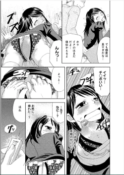 Page 84 of Sonna ni Ookii no Irenaide ★ Onna no Karada ni Natta Ore