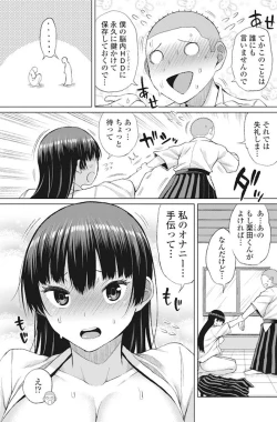 Page 140 of COMIC Penguin Club Sanzokuban 2016-09