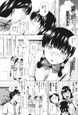 Page 156 of COMIC Penguin Club Sanzokuban 2016-09