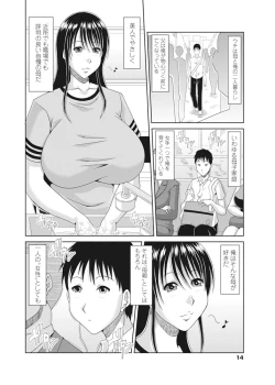 Page 15 of COMIC Penguin Club Sanzokuban 2016-09