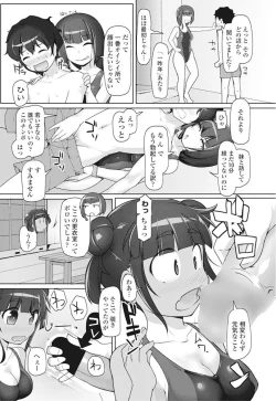 Page 217 of COMIC Penguin Club Sanzokuban 2016-09