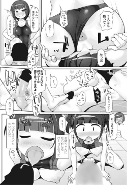 Page 221 of COMIC Penguin Club Sanzokuban 2016-09