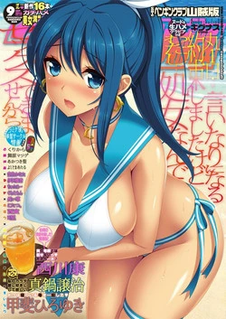 Download COMIC Penguin Club Sanzokuban 2016-09