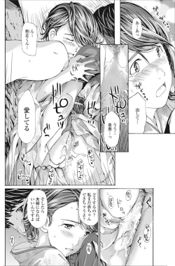 Page 137 of COMIC Penguin Club 2016-10