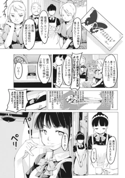 Page 184 of COMIC Penguin Club 2016-10