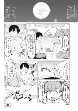 Page 201 of COMIC Penguin Club 2016-10